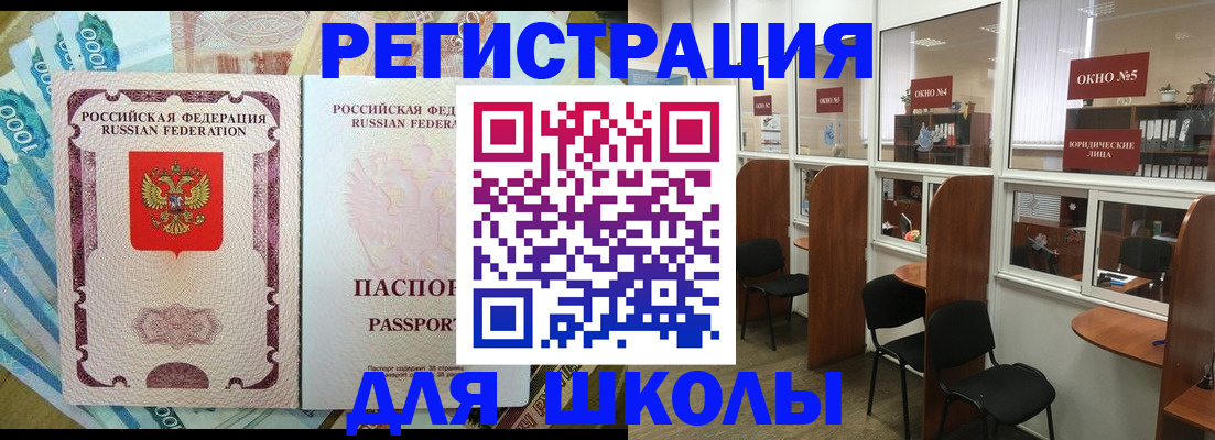 прописка 2025 в Конаково