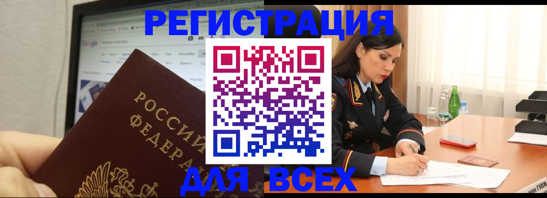 временная регистрация поиск в Конаково