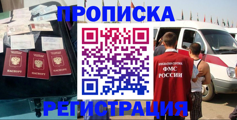 временная регистрация гарантия в Конаково