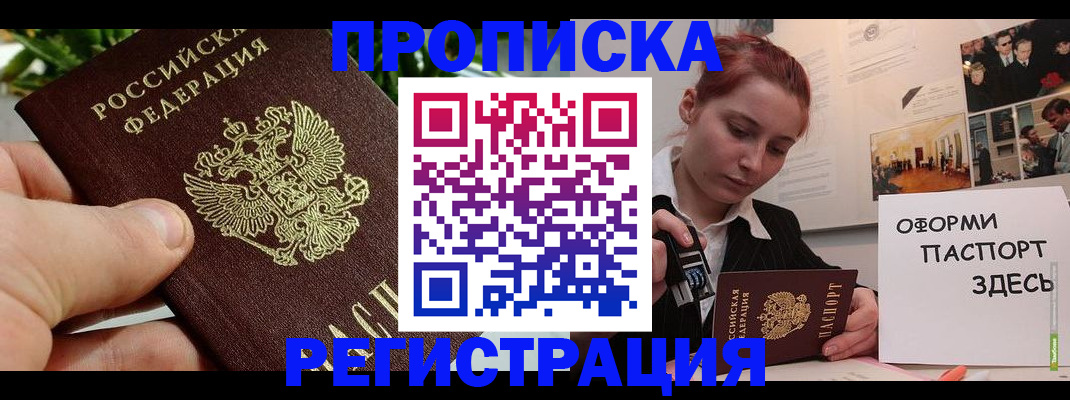 временная регистрация законно в Конаково