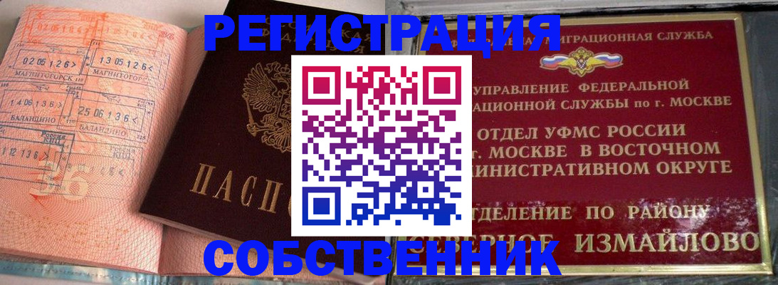 прописка паспорт в Конаково