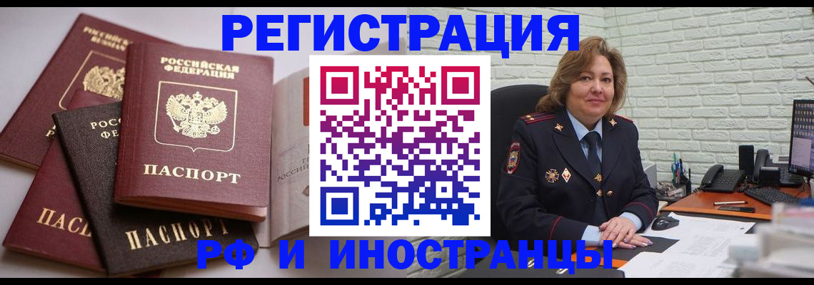 миграционный учет в Конаково